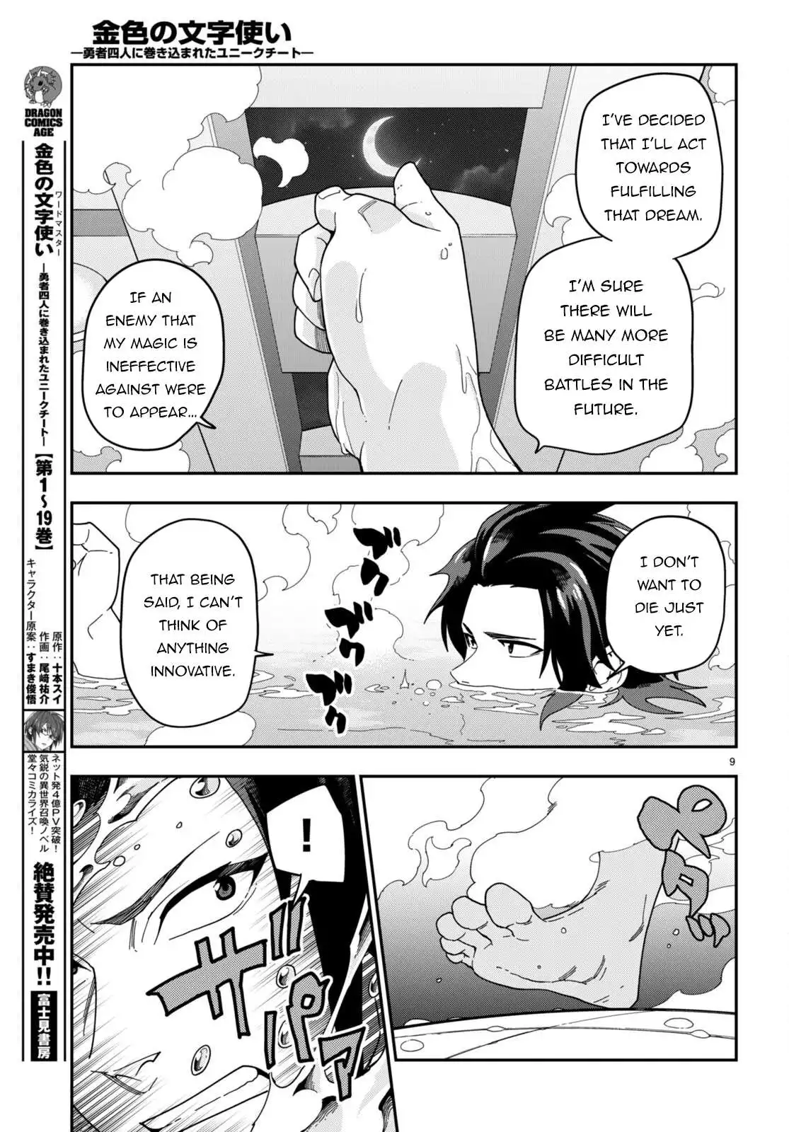 Konjiki no Moji Tsukai - Yuusha Yonin ni Makikomareta Unique Cheat Chapter 98 10